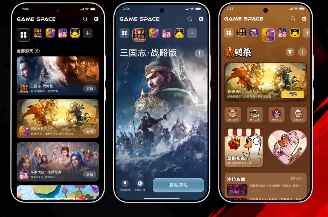 xiaomi game space oprogramowanie dla graczy