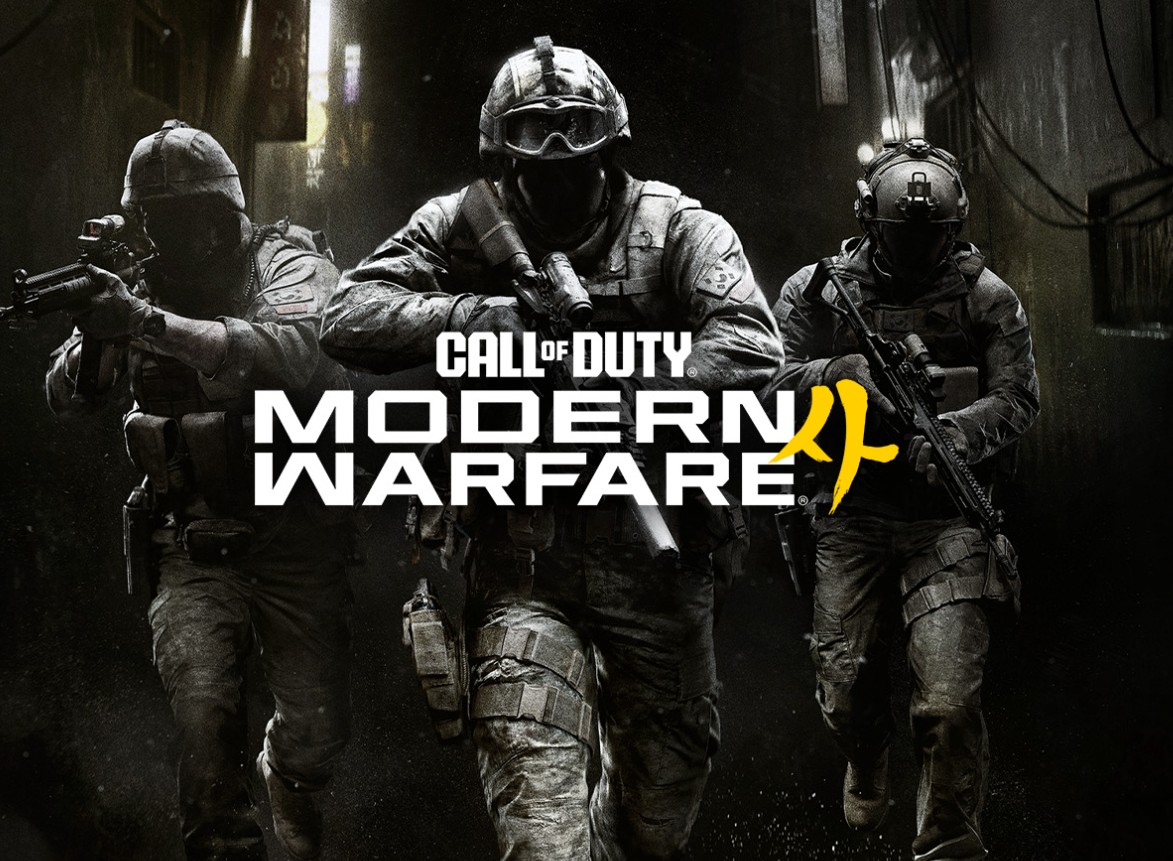 Call of Duty: Modern Warfare 4