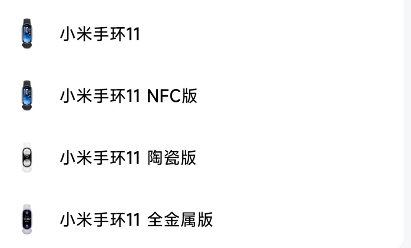 Xiaomi Smart Band 11 