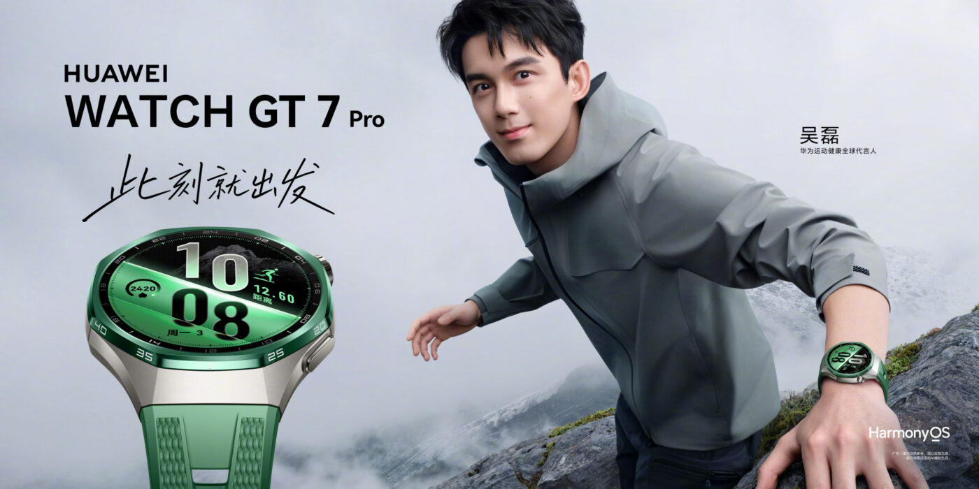 Oficjalna zapowiedź premiery smartwatcha Huawei Watch GT 7 Pro