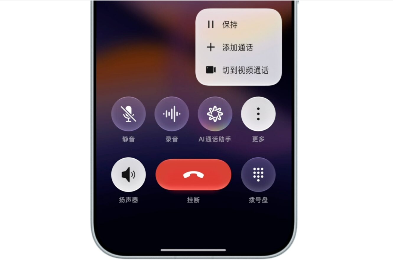 ColorOS 17