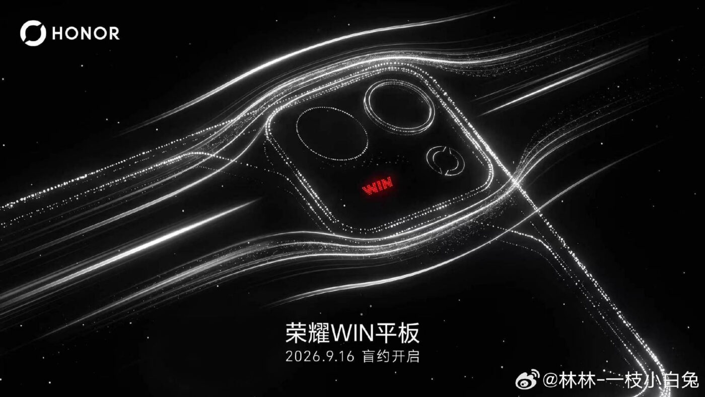 Honor Win Tablet