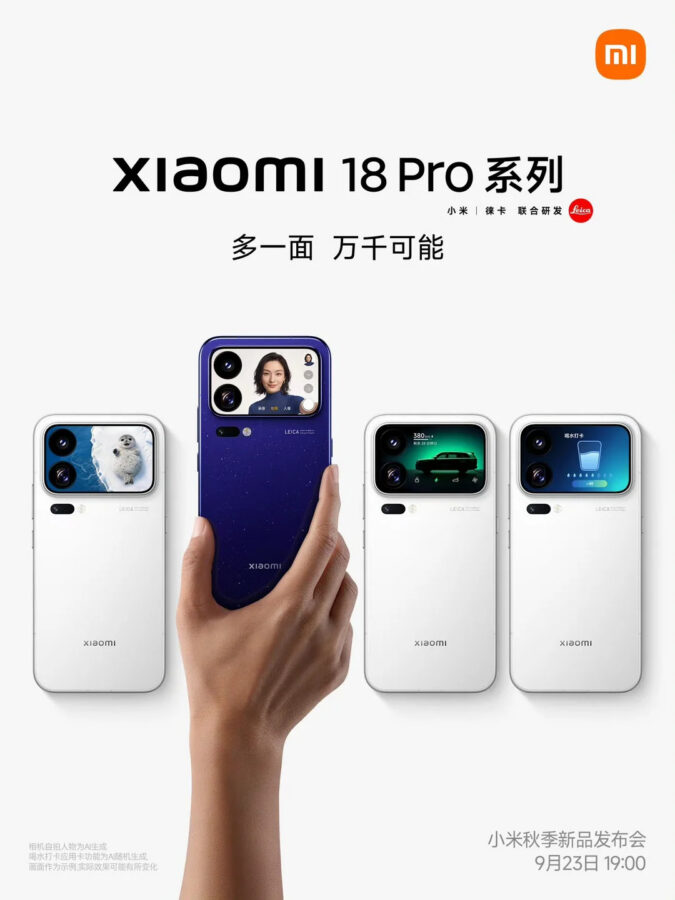 Xiaomi 18 Pro - zapowiedź premiery
