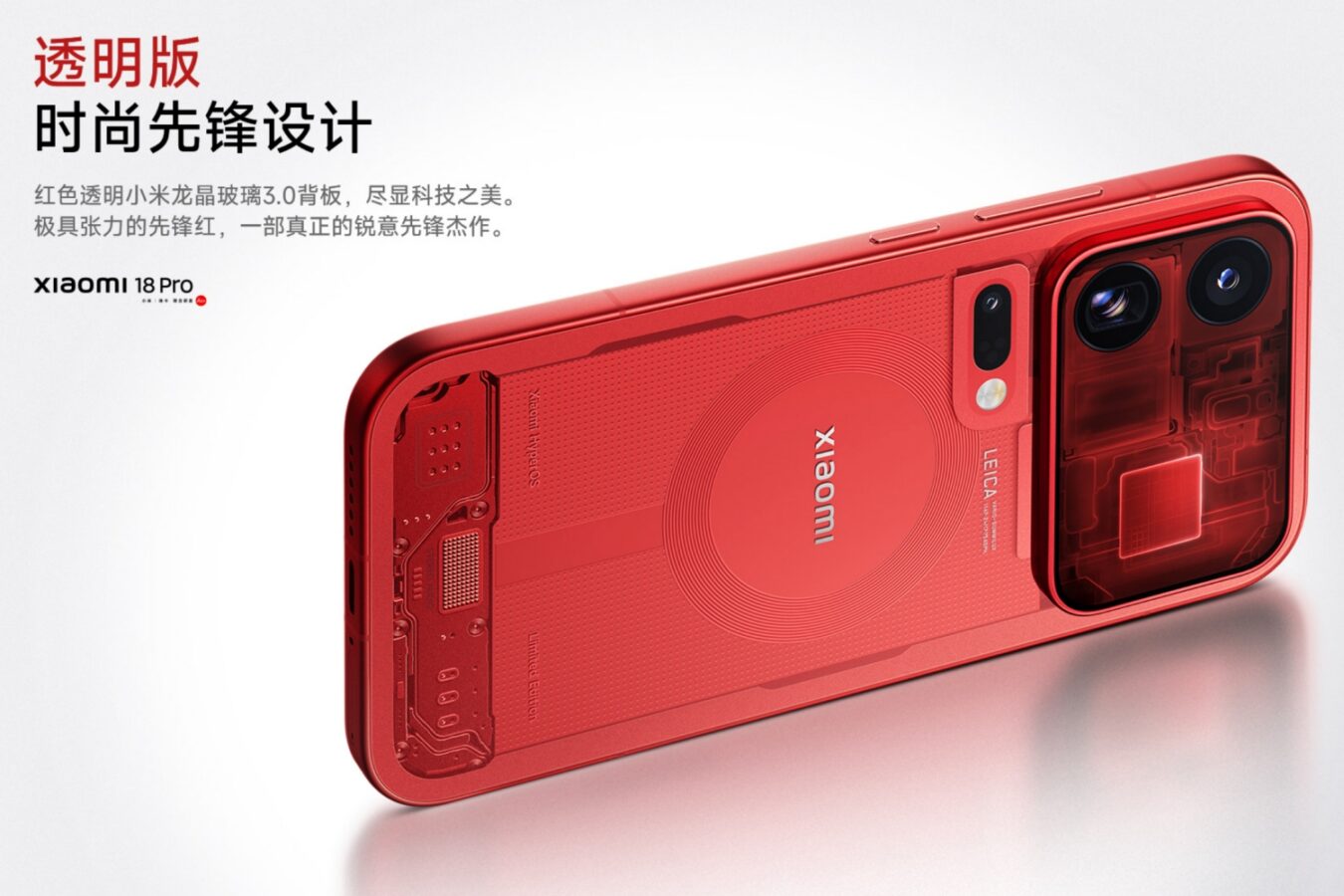 Xiaomi 18 Pro