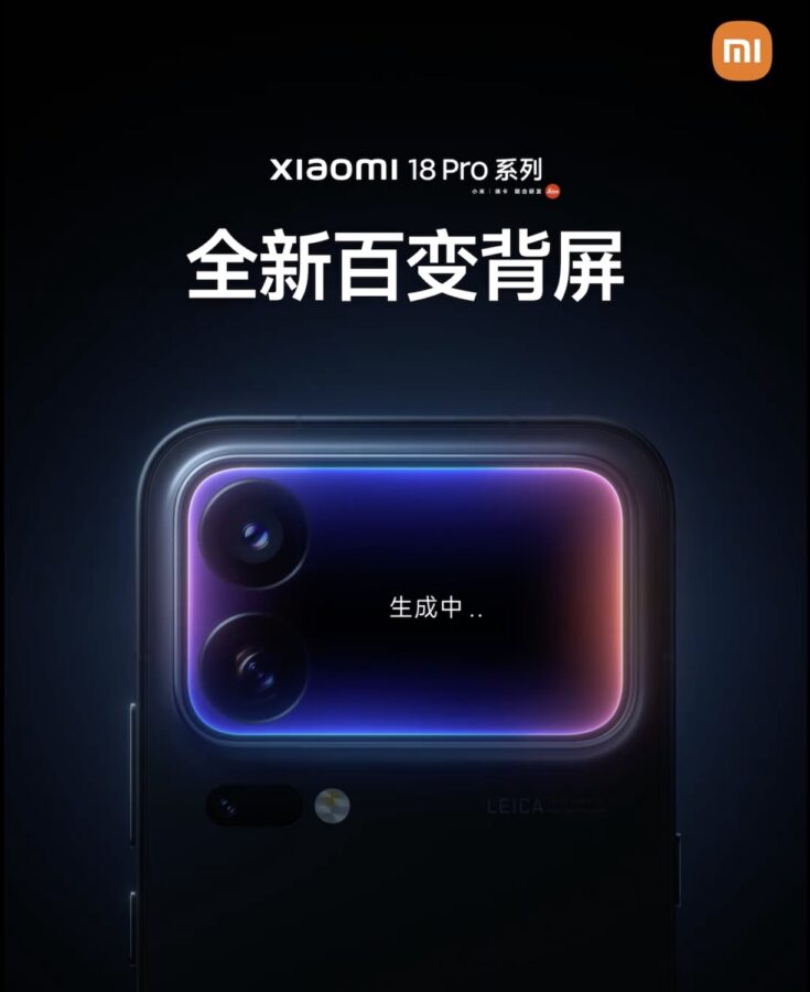 Xiaomi 18 Pro