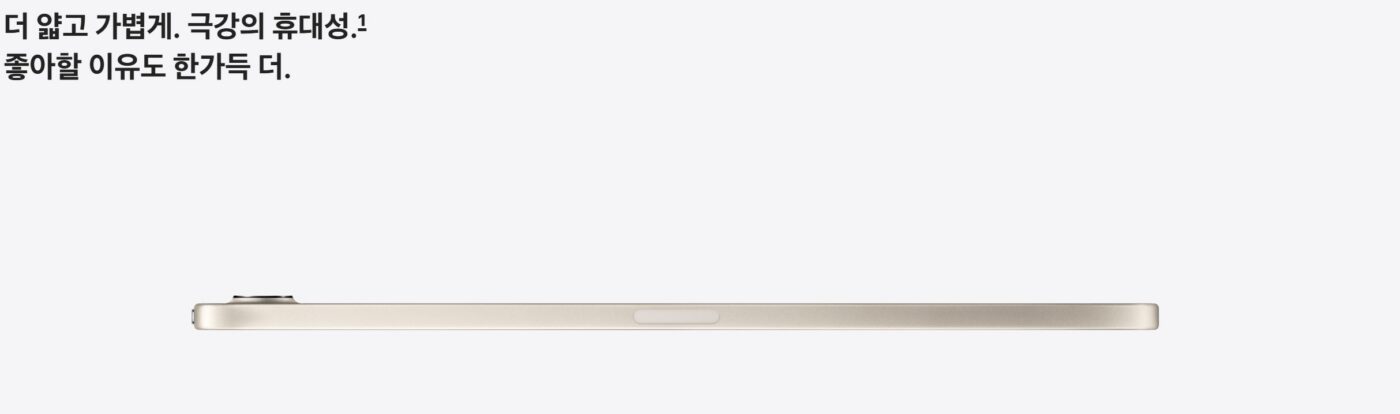 apple ipad mini reklama w korei