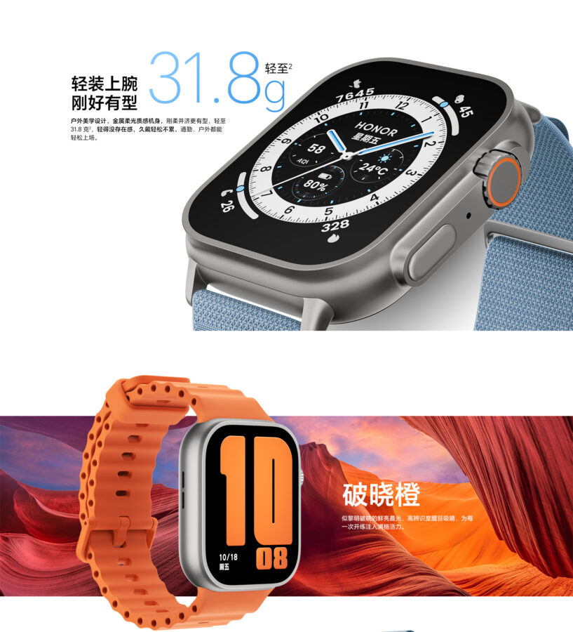 Honor Watch Fit 6
